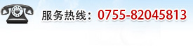 服務(wù)熱線(xiàn)